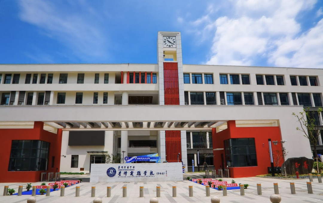 【开学季】苏州中设集团承建的苏州实验中学太湖科学城校、星泽实验学校南校区投入使用 【开学季】苏州中设集团承建的苏州实验中学太湖科学城校、星泽实验学校南校区投入使用