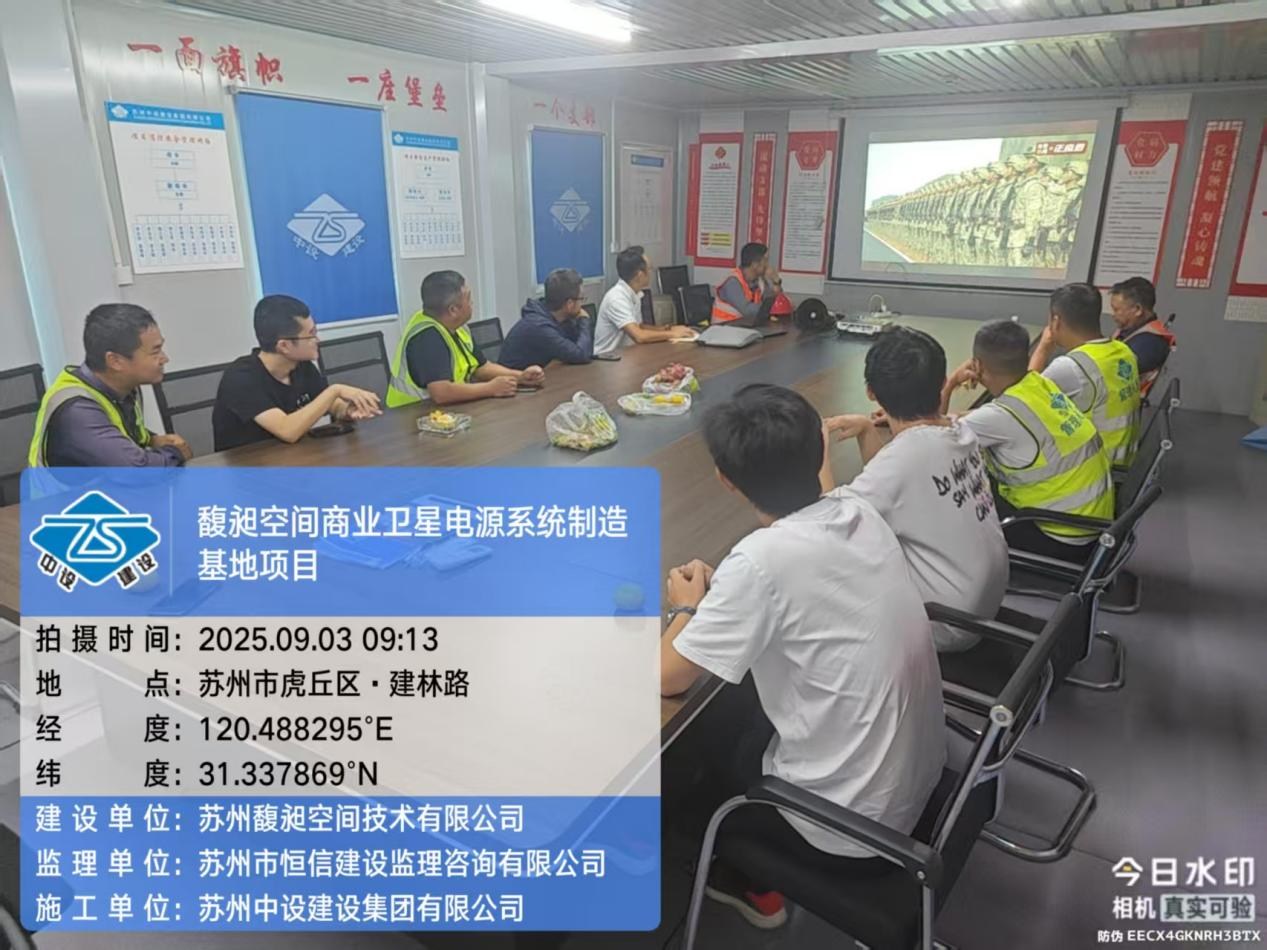 【铭记历史 砥砺前行】苏州中设集团集中观看纪念中国人民抗日战争暨世界反法西斯战争胜利80周年大会直播