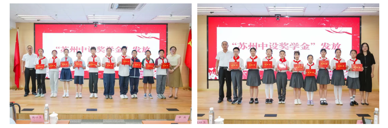 【金秋助学 情暖高新】苏州中设集团2025年度“苏州中设助学、奖学、奖教金”发放仪式顺利举行 【金秋助学 情暖高新】苏州中设集团2025年度“苏州中设助学、奖学、奖教金”发放仪式顺利举行