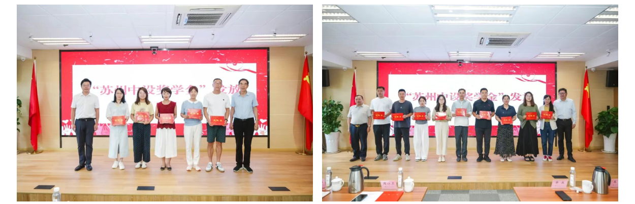 【金秋助学 情暖高新】苏州中设集团2025年度“苏州中设助学、奖学、奖教金”发放仪式顺利举行 【金秋助学 情暖高新】苏州中设集团2025年度“苏州中设助学、奖学、奖教金”发放仪式顺利举行