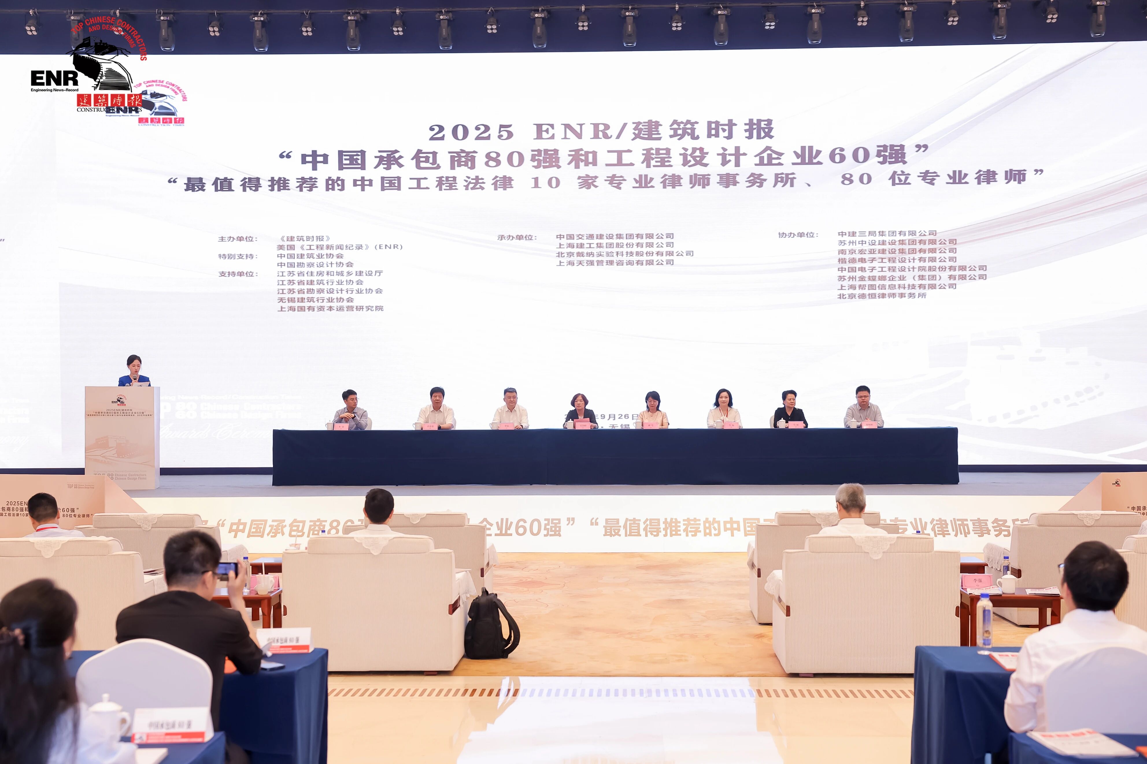 【喜讯】苏州中设集团首次上榜ENR/建筑时报“中国承包商80强”