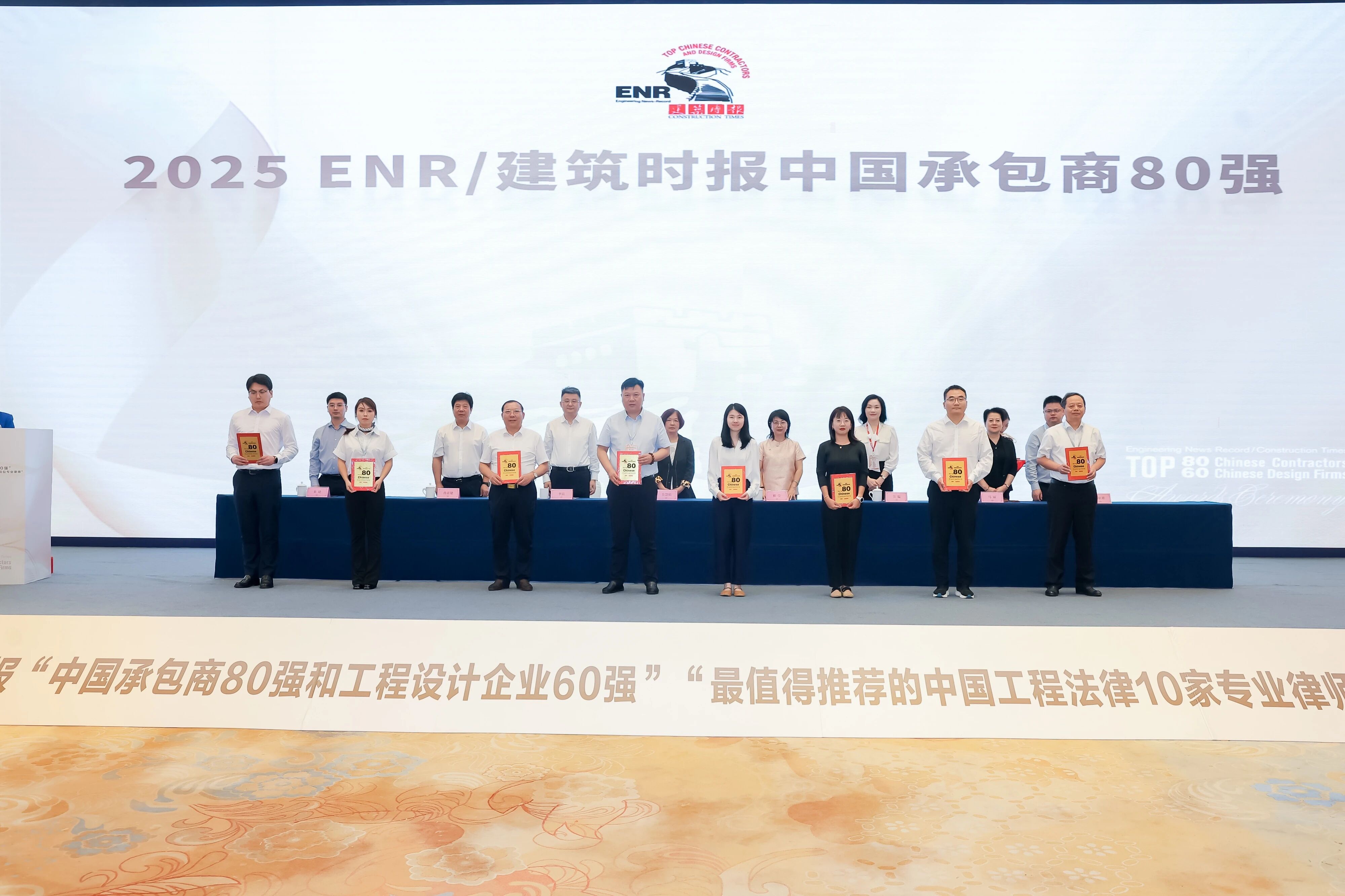 【喜讯】苏州中设集团首次上榜ENR/建筑时报“中国承包商80强”