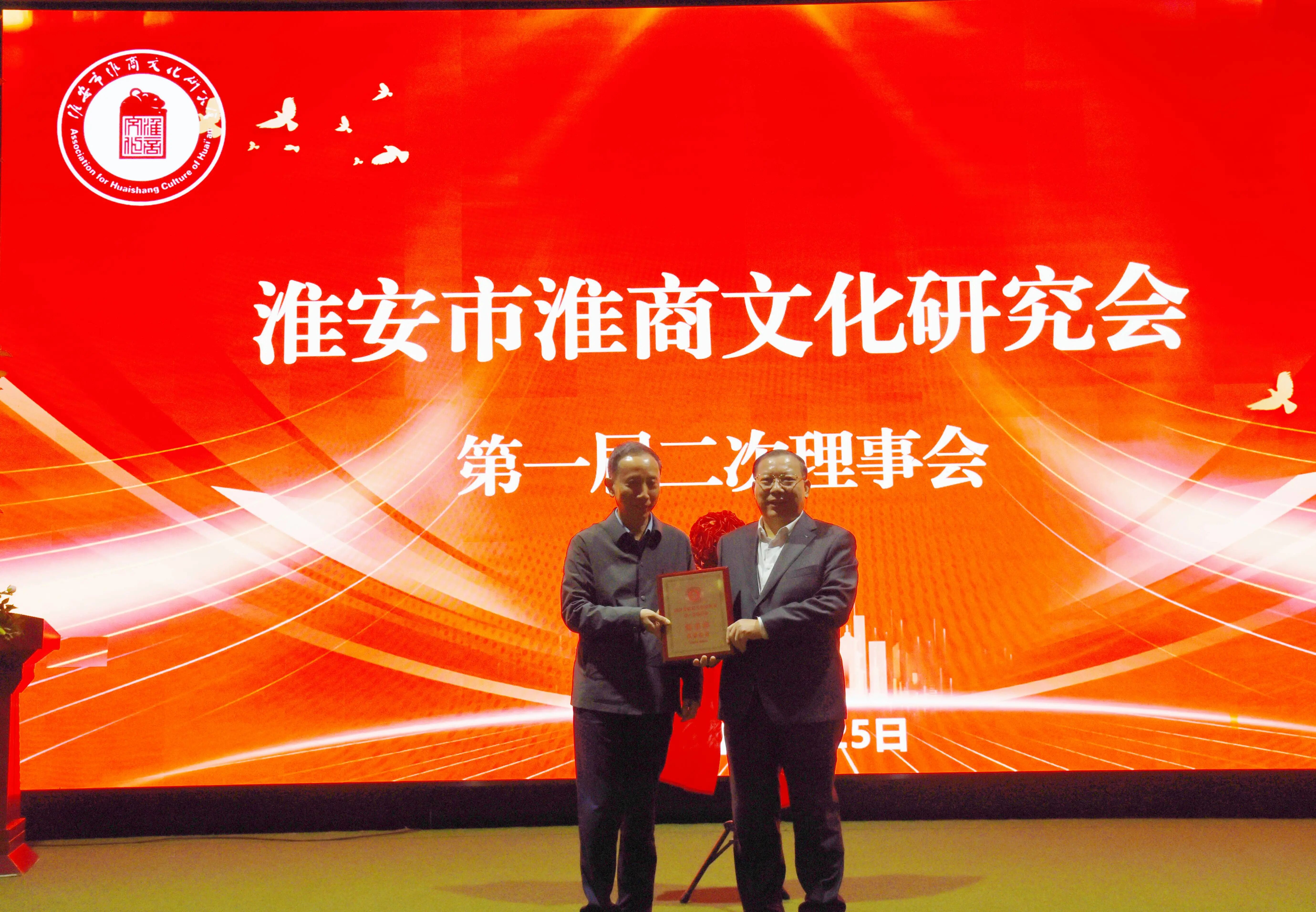 【快讯】苏州中设集团参加淮安市淮商企业高质量发展考察交流活动暨中共淮安市淮商文化研究会支部委员会成立大会