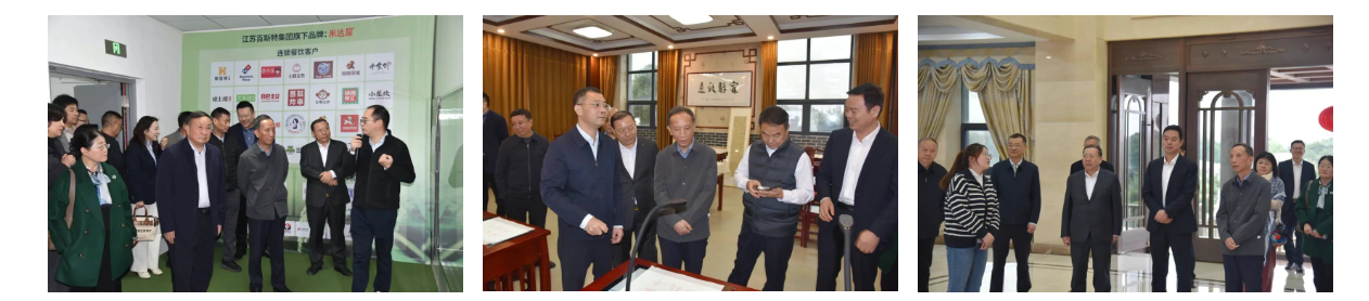 【快讯】苏州中设集团参加淮安市淮商企业高质量发展考察交流活动暨中共淮安市淮商文化研究会支部委员会成立大会