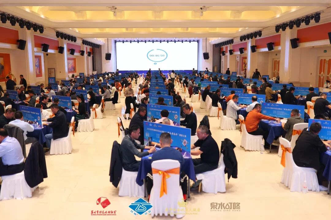 【快讯】2025年苏州市扑克运动协会“中设建设杯”掼蛋大赛圆满收官