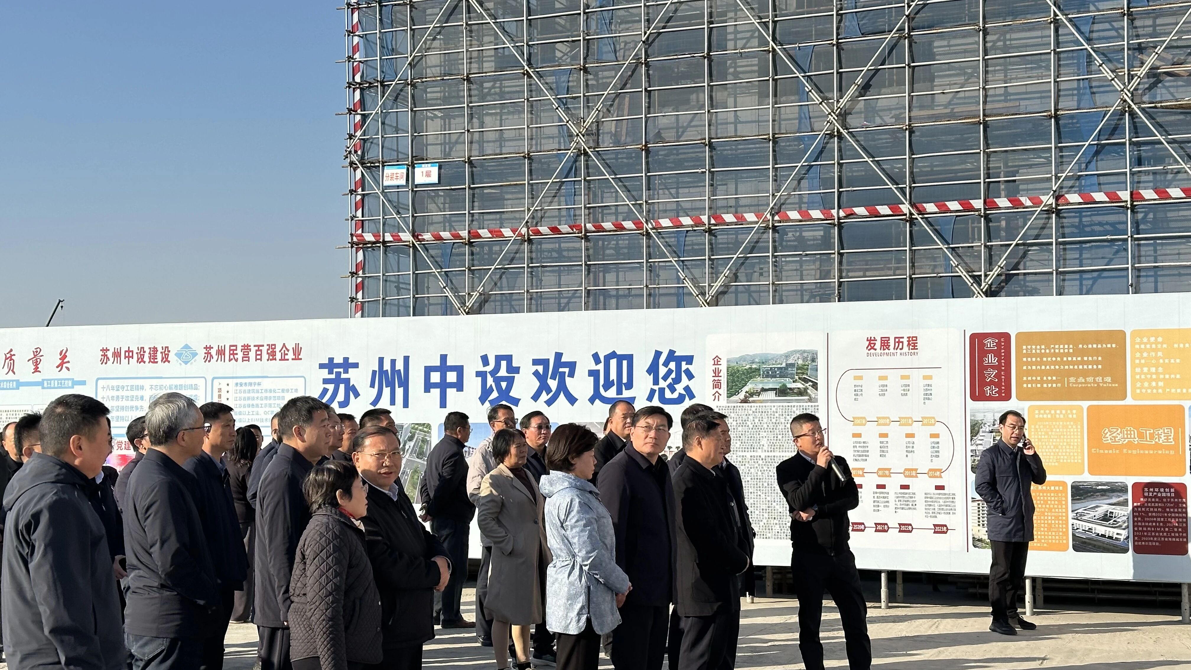 【快讯】淮安市政协委员视察苏州中设集团承建的淮安市重大项目昊帆生物医药有限公司建设情况