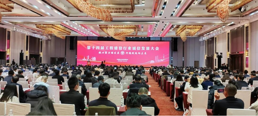 【喜讯】苏州中设集团荣获“2025年度工程建设诚信典型企业”、董事长刘书华荣获“2025 年度工程建设诚信企业家”