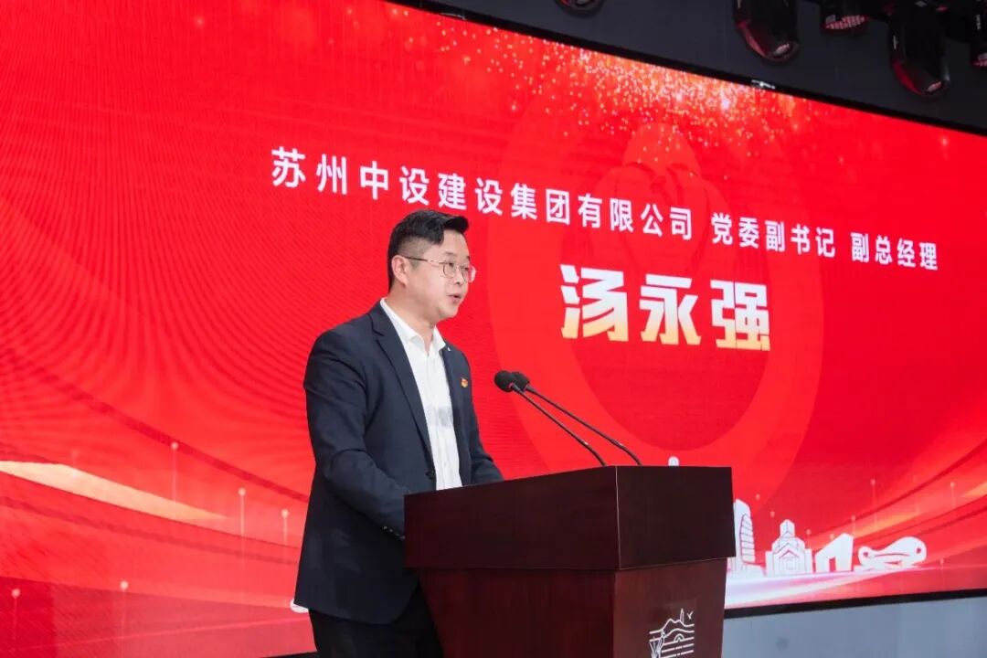 【捷报频传】苏州中设集团副总经理汤永强荣获江苏省五一劳动奖章、集团公司再获表彰 【捷报频传】苏州中设集团副总经理汤永强荣获江苏省五一劳动奖章、集团公司再获表彰