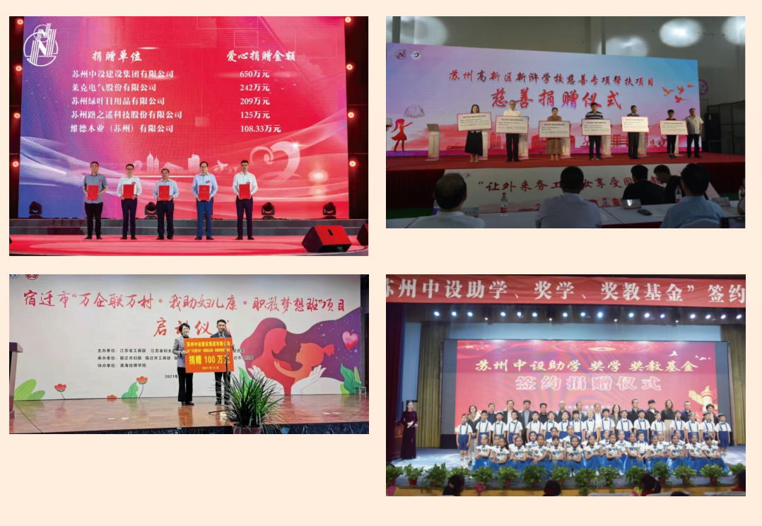 省政府授奖决定!苏州中设集团董事长刘书华获得第七届“江苏慈善奖”最具爱心捐赠个人荣誉 省政府授奖决定!苏州中设集团董事长刘书华获得第七届“江苏慈善奖”最具爱心捐赠个人荣誉