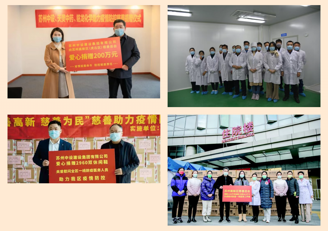 省政府授奖决定!苏州中设集团董事长刘书华获得第七届“江苏慈善奖”最具爱心捐赠个人荣誉 省政府授奖决定!苏州中设集团董事长刘书华获得第七届“江苏慈善奖”最具爱心捐赠个人荣誉