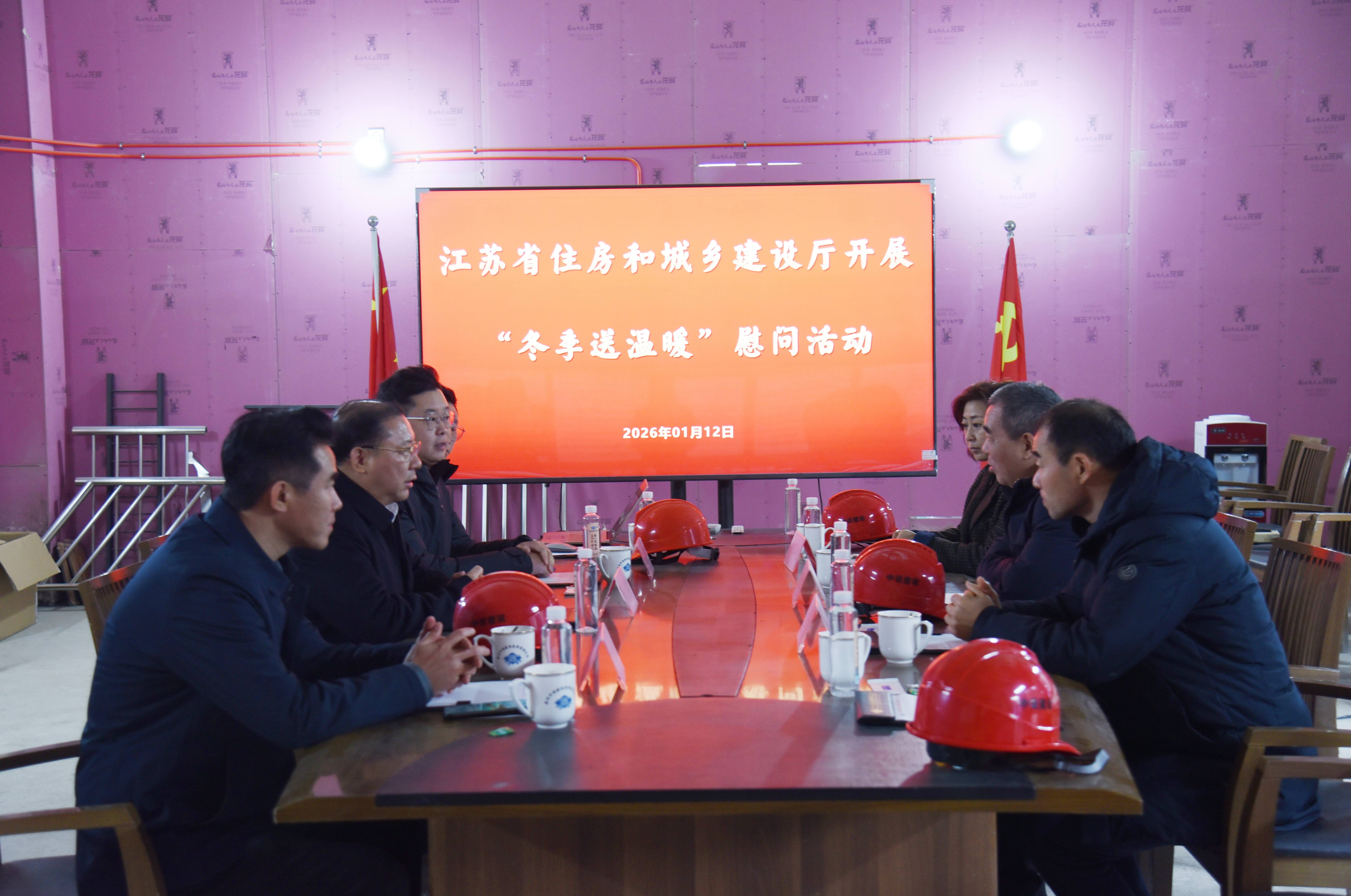 【冬送温暖暖一线】 江苏省建设工会慰问苏州中设集团苏州第一丝厂改造提升项目一线建设者