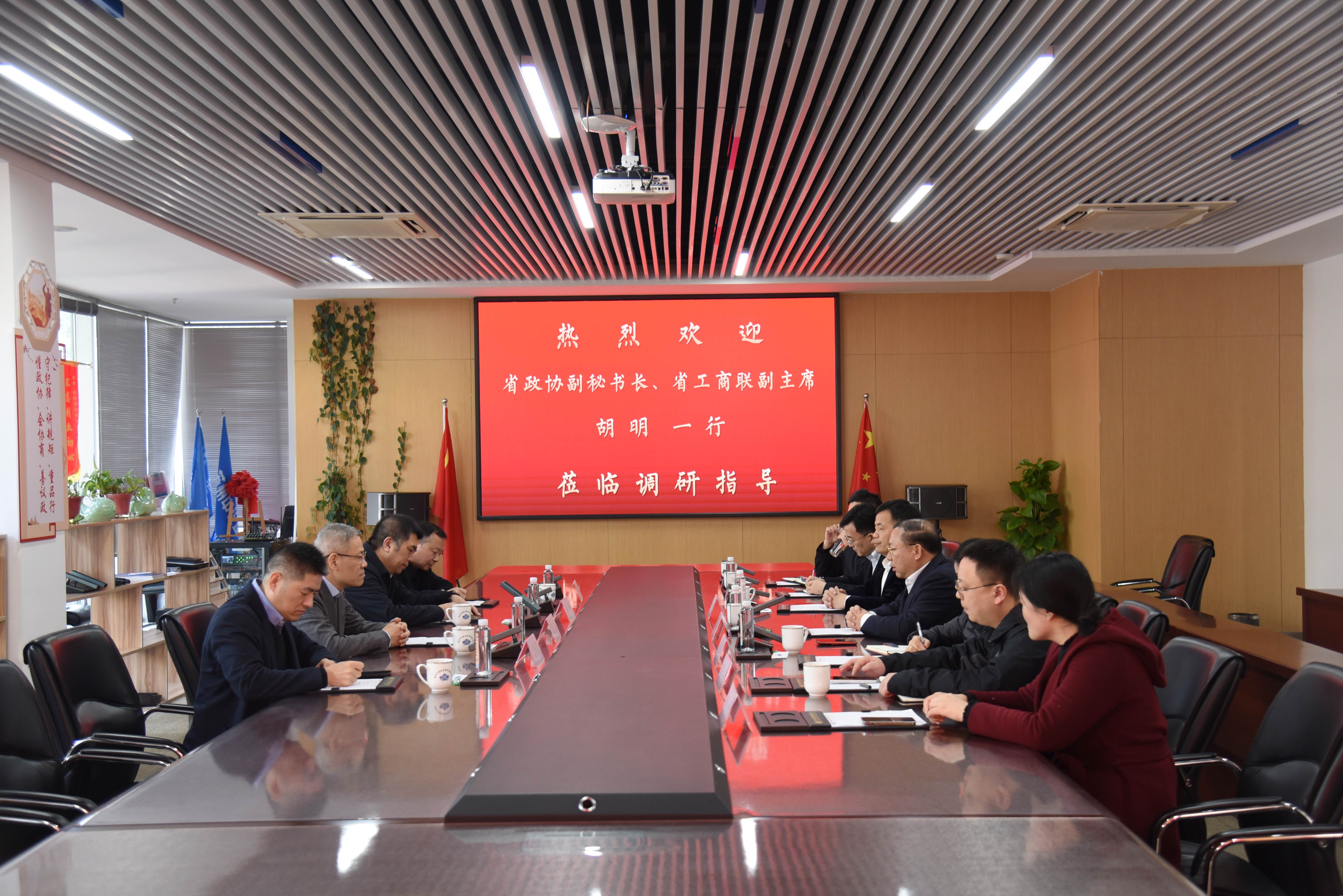 【快讯】省政协副秘书长、省工商联副主席胡明一行莅临苏州中设集团调研