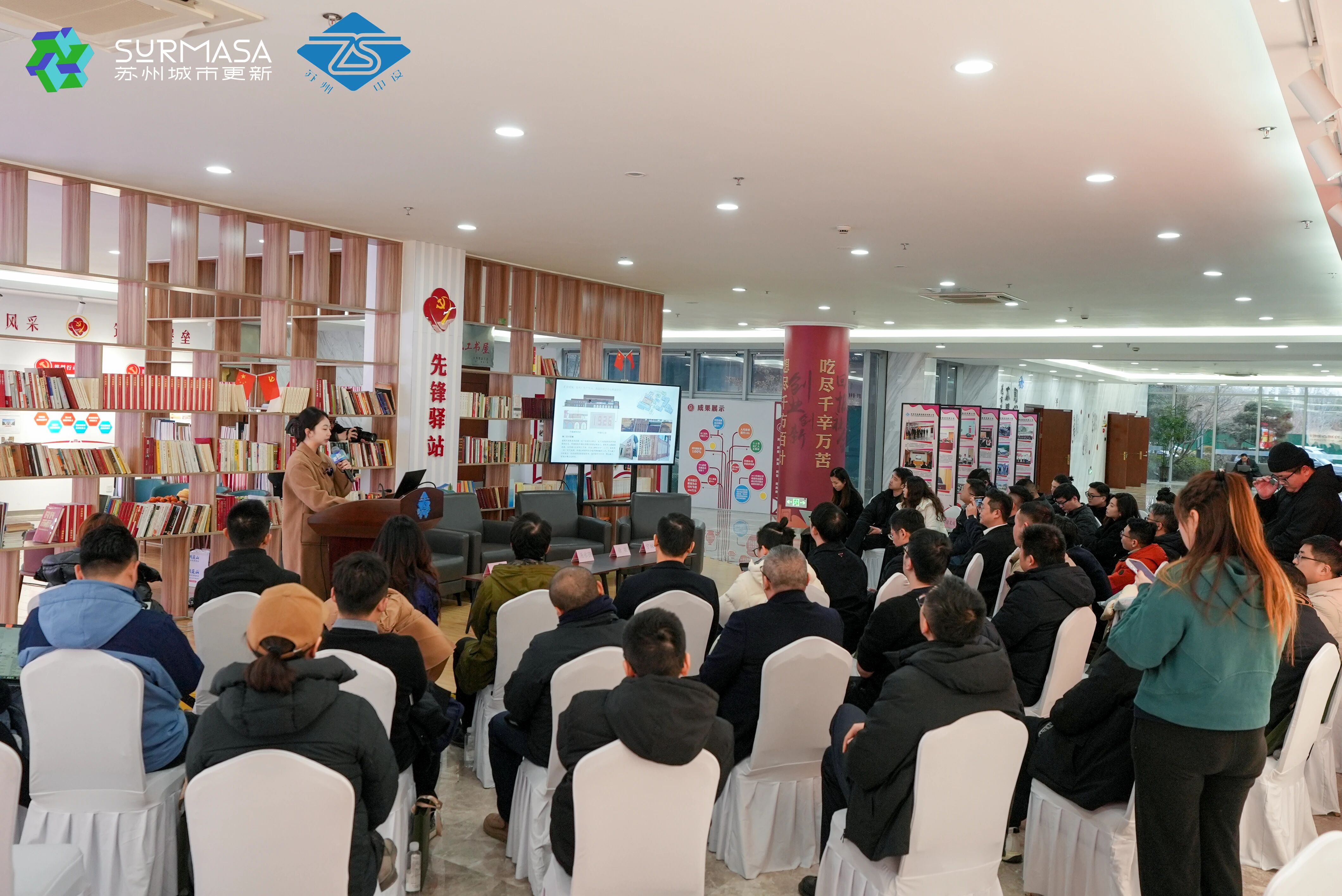 【共话更新 共创未来】城市生长力・走进标杆活动在苏州中设集团举行