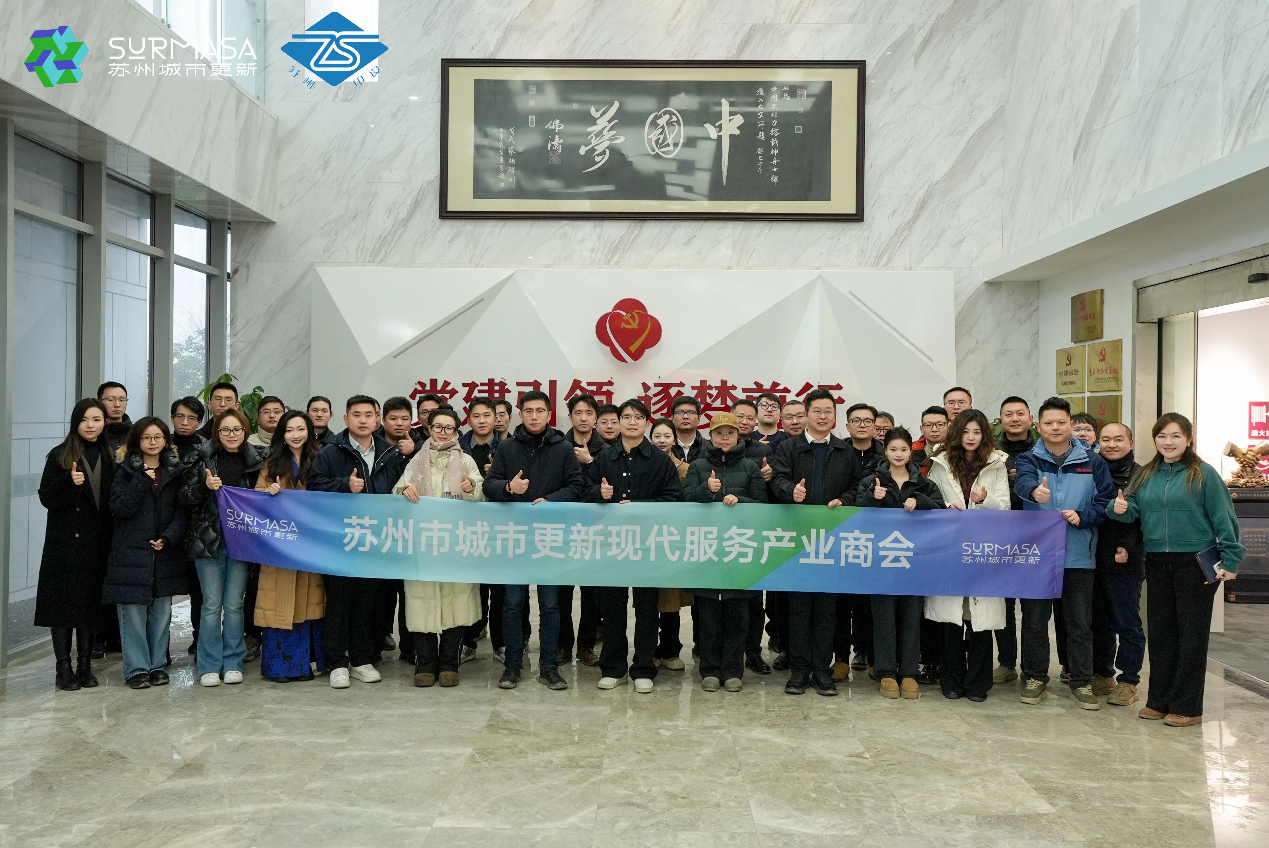 【共话更新 共创未来】城市生长力・走进标杆活动在苏州中设集团举行