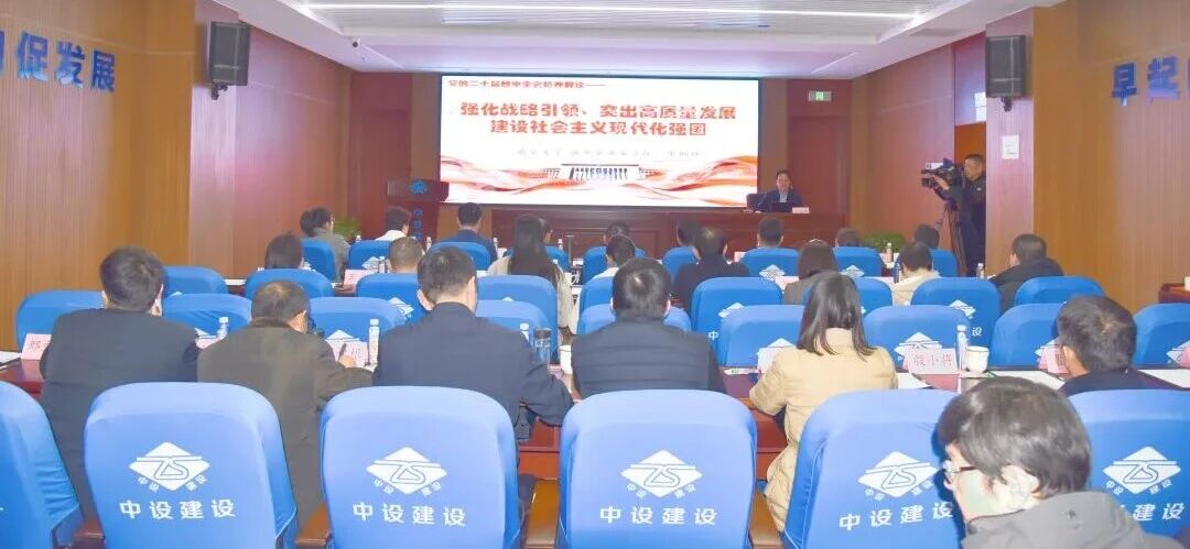 【快讯】江苏省民营企业家宣讲团工作座谈会在苏州中设集团召开