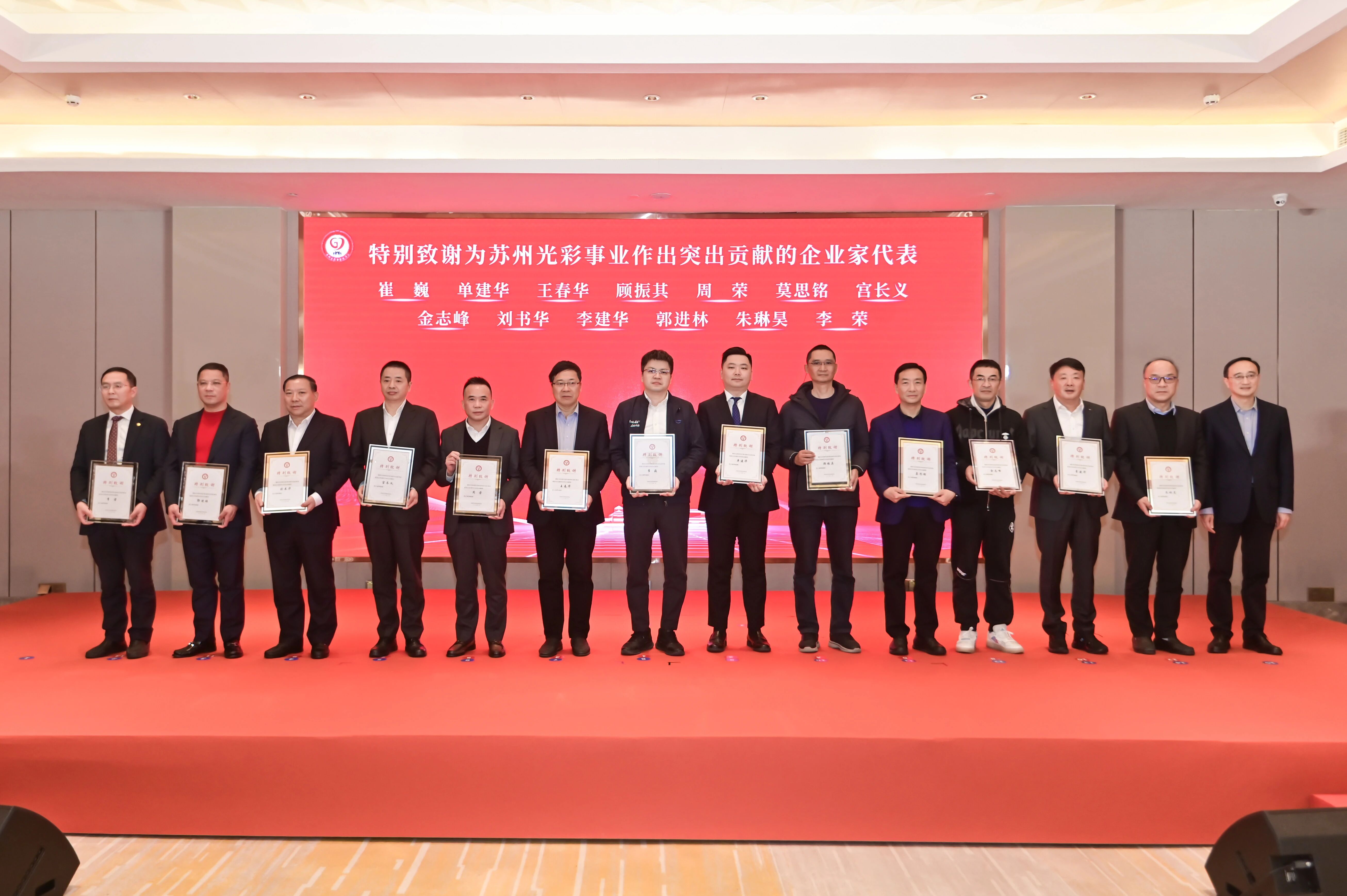 【践行慈善 彰显责任】苏州中设集团党委书记、董事长刘书华获得苏州光彩事业突出贡献感谢证书 【践行慈善 彰显责任】苏州中设集团党委书记、董事长刘书华获得苏州光彩事业突出贡献感谢证书