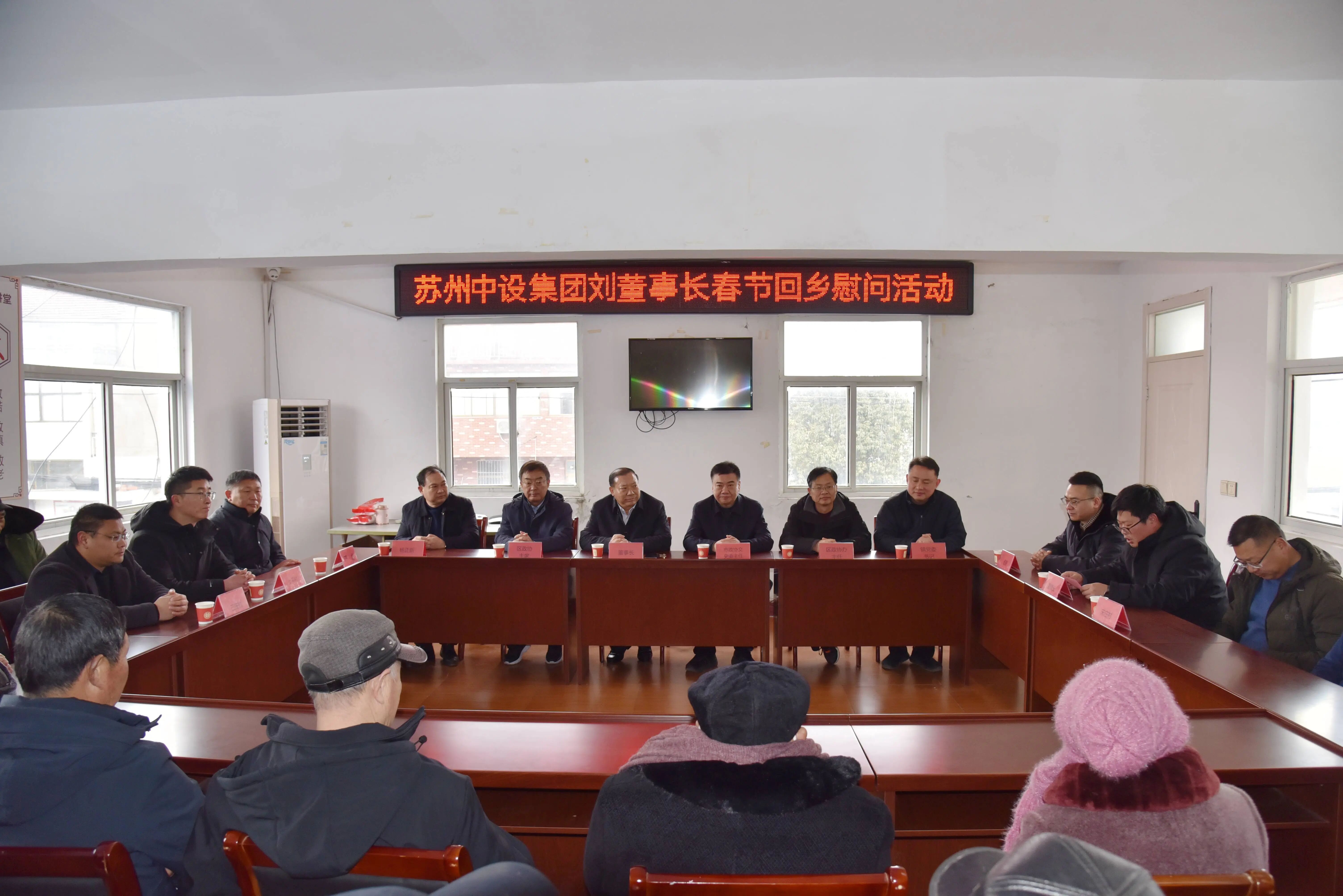 【寒冬送温暖 情暖新春】苏州中设集团赴淮安市宋庄村慰问老党员、困难群众