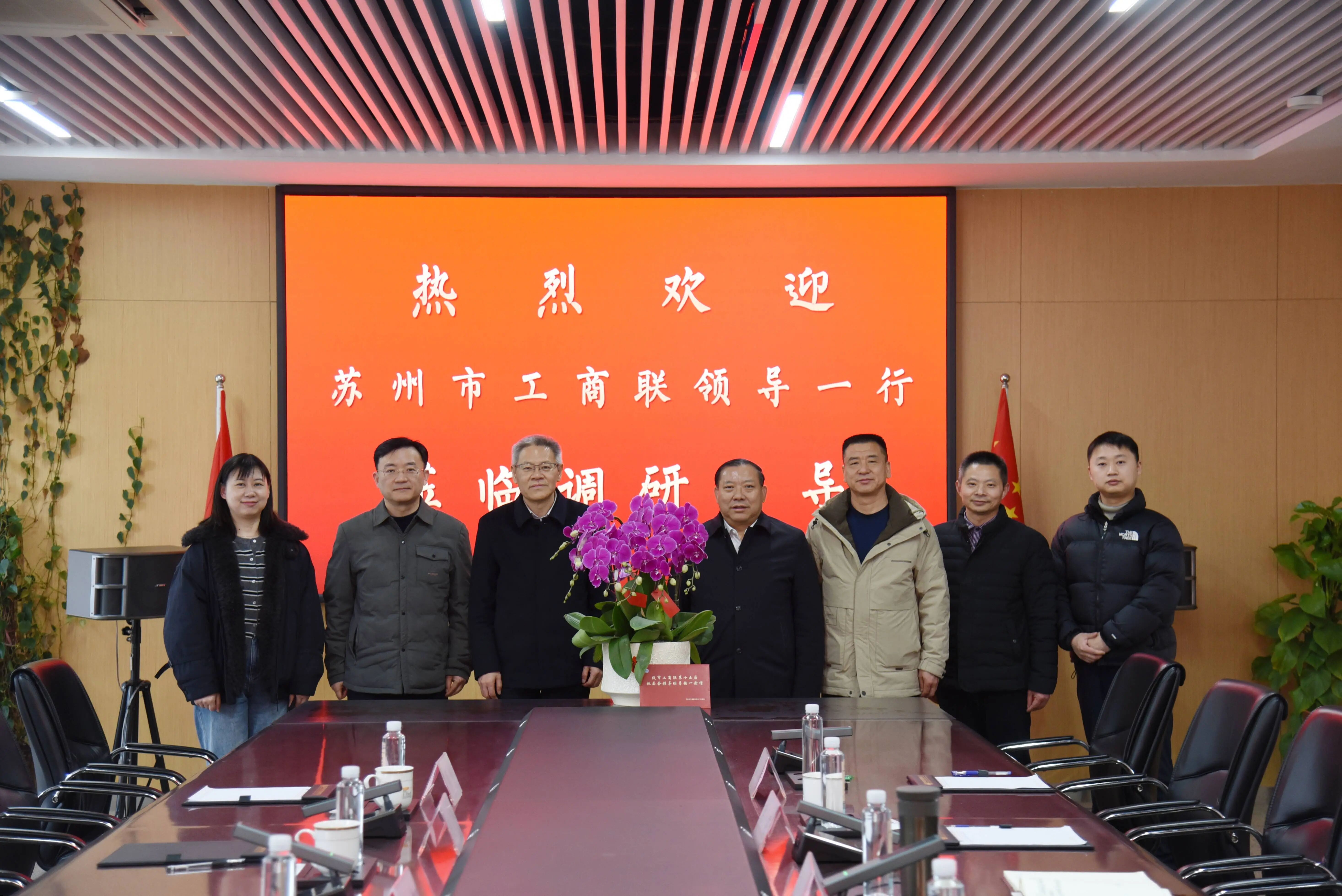 【快讯】苏州市政协副主席、市工商联主席周俊一行来访调研苏州中设集团