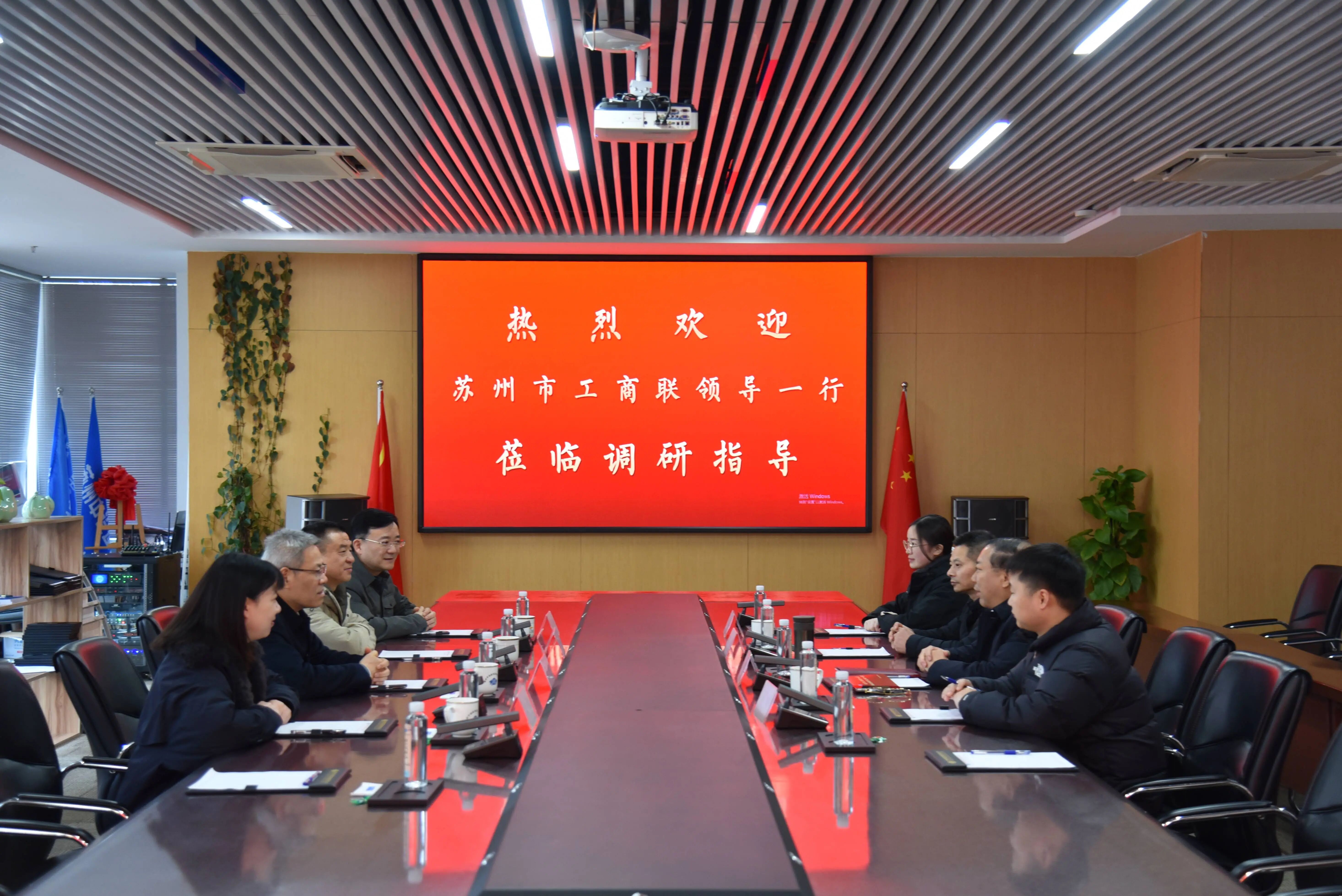 【快讯】苏州市政协副主席、市工商联主席周俊一行来访调研苏州中设集团