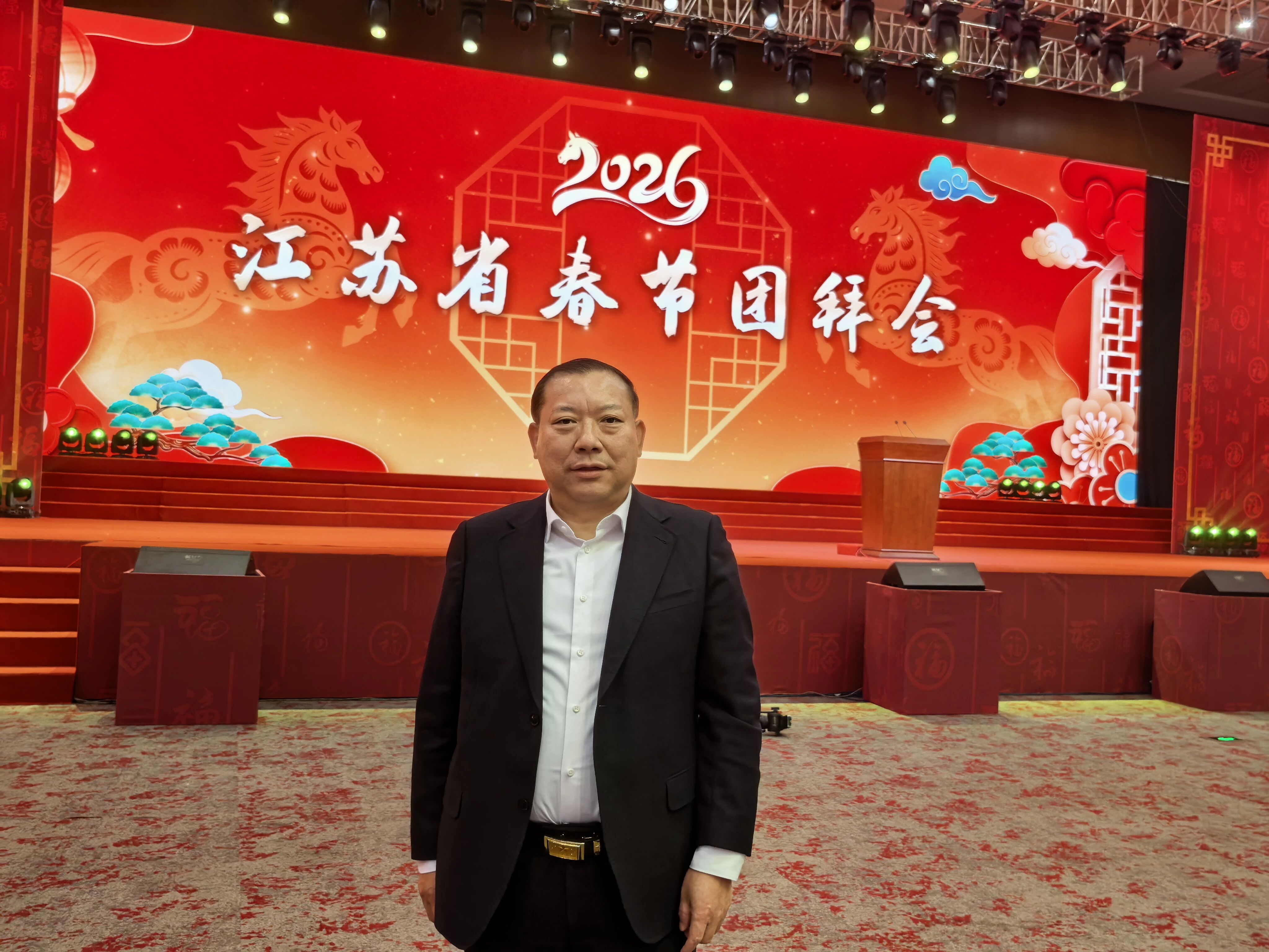 【快讯】苏州中设集团董事长刘书华应邀出席2026年江苏省委省政府春节团拜会