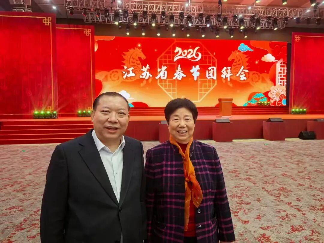 【快讯】苏州中设集团董事长刘书华应邀出席2026年江苏省委省政府春节团拜会