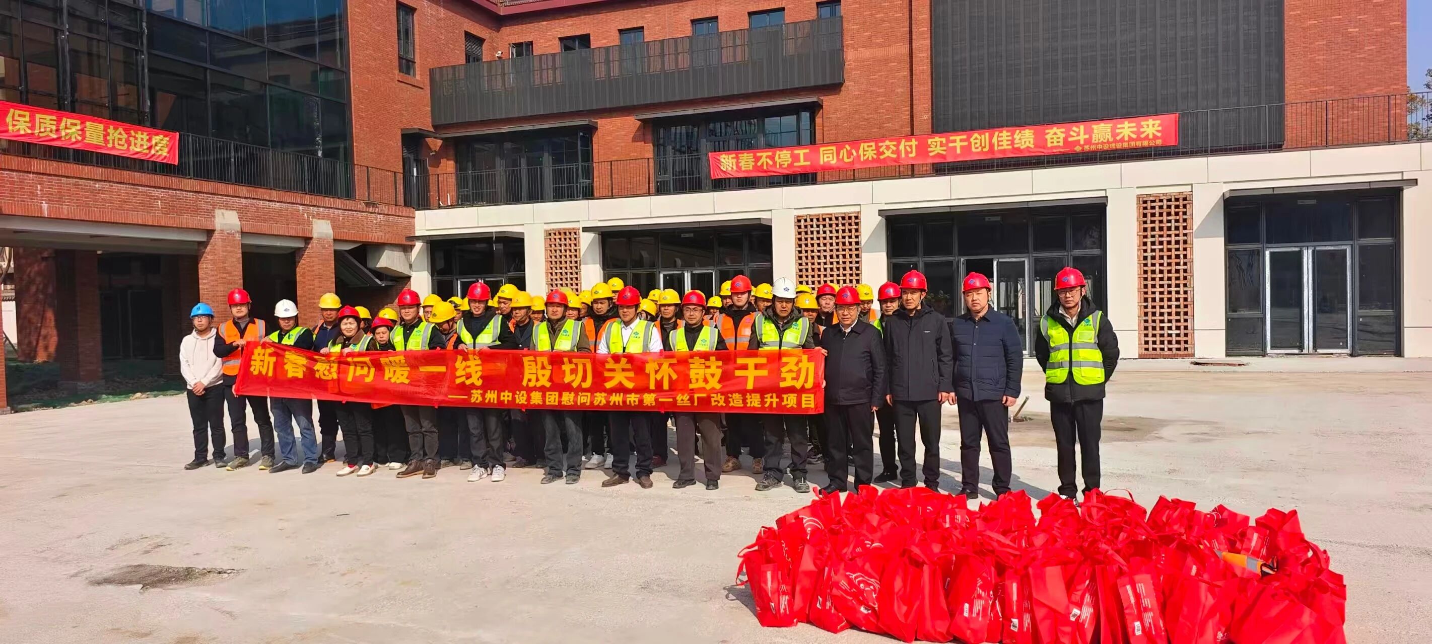 【春节慰问暖人心】苏州中设苏州第一丝厂改造提升项目留苏过年抢工期
