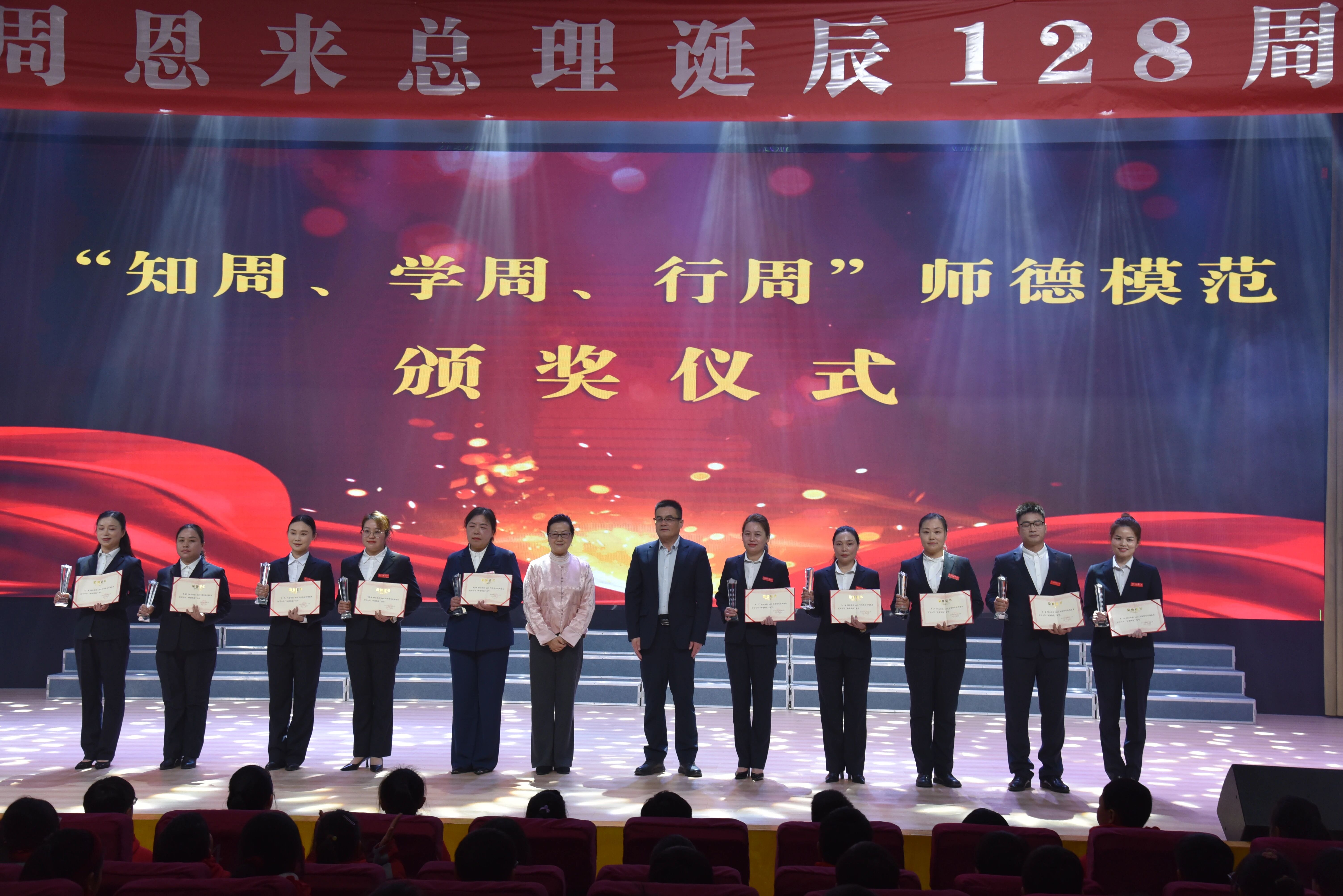 【深切缅怀周总理】苏州中设集团参加纪念周恩来总理诞辰128周年暨“知周、学周、行周”成果展示活动