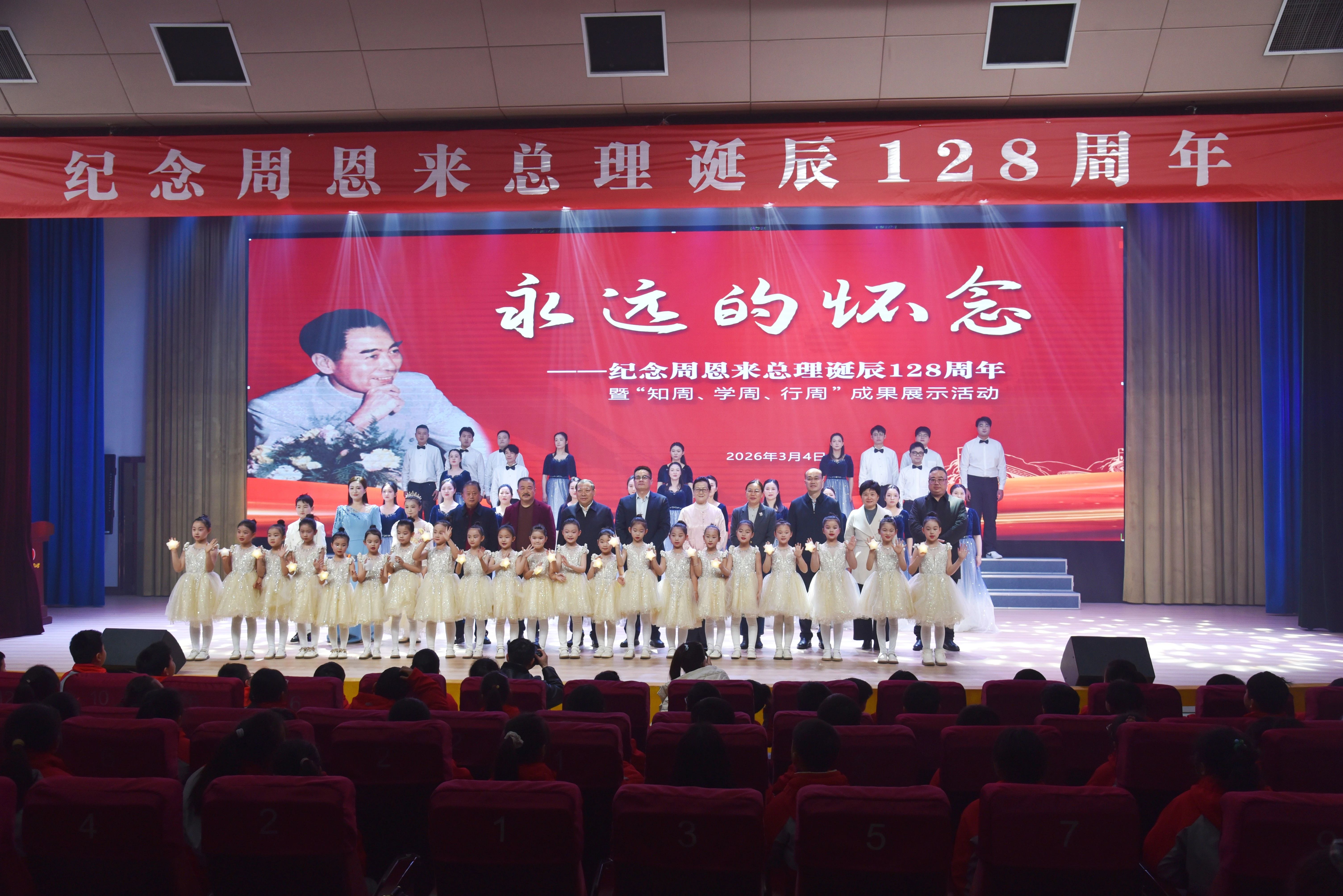 【深切缅怀周总理】苏州中设集团参加纪念周恩来总理诞辰128周年暨“知周、学周、行周”成果展示活动