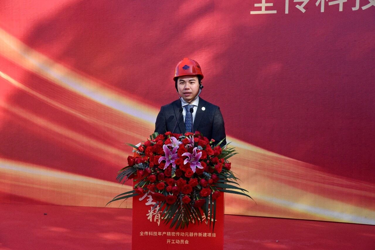 【开工启新程 匠心筑精品】苏州中设集团承建的全传科技年产精密传动元器件新建项目举行开工动员会 【开工启新程 匠心筑精品】苏州中设集团承建的全传科技年产精密传动元器件新建项目举行开工动员会