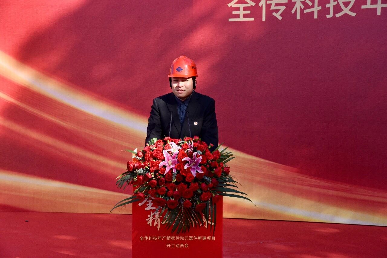 【开工启新程 匠心筑精品】苏州中设集团承建的全传科技年产精密传动元器件新建项目举行开工动员会 【开工启新程 匠心筑精品】苏州中设集团承建的全传科技年产精密传动元器件新建项目举行开工动员会