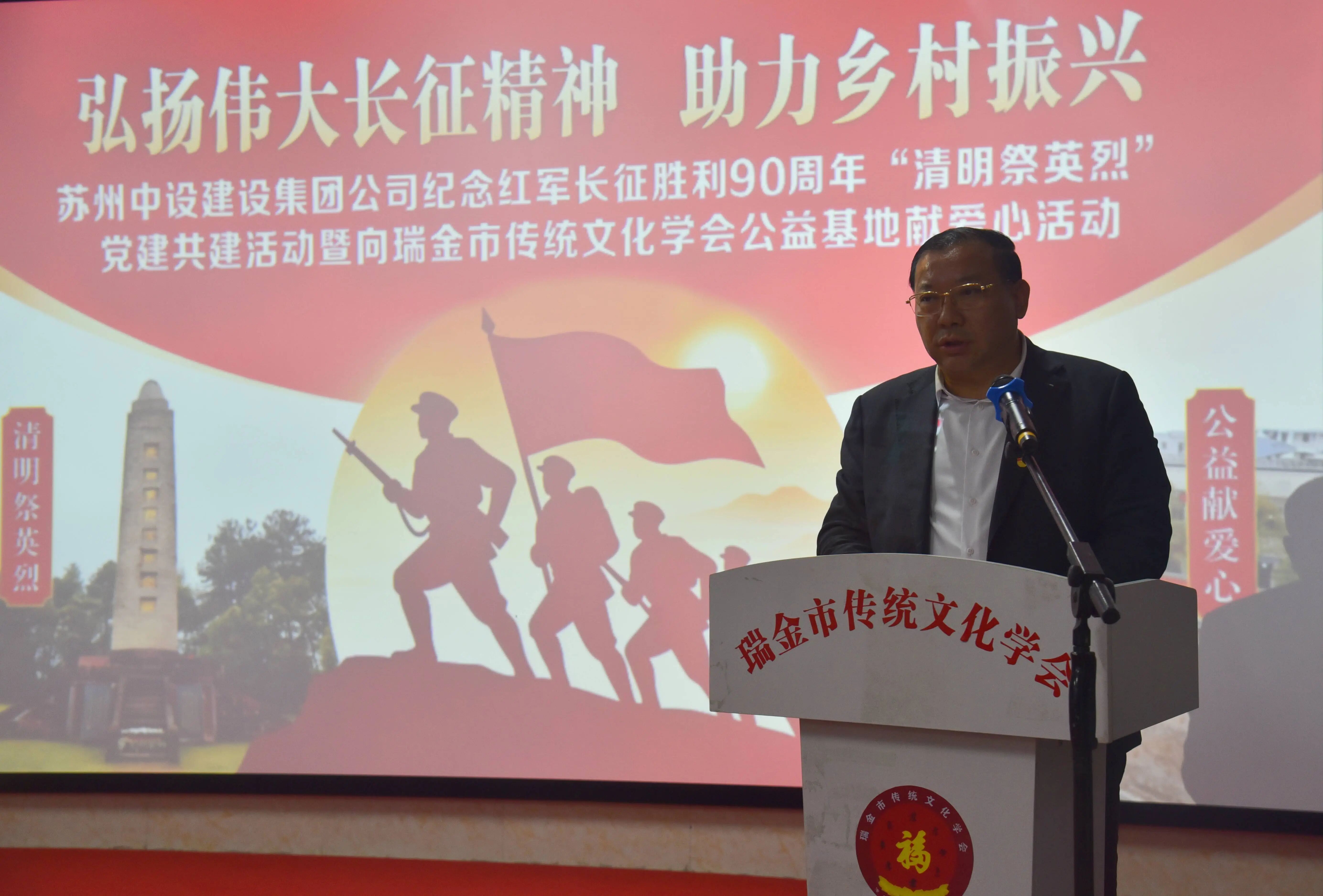 【弘扬伟大长征精神 助力乡村振兴】苏州中设集团赴瑞金开展党建共建活动暨向瑞金市传统文化学会公益基地献爱心活动