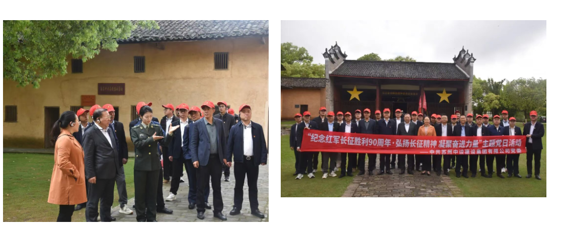 【纪念红军长征胜利 90 周年】苏州市工商联联合集团公司开展“清明祭英烈”活动